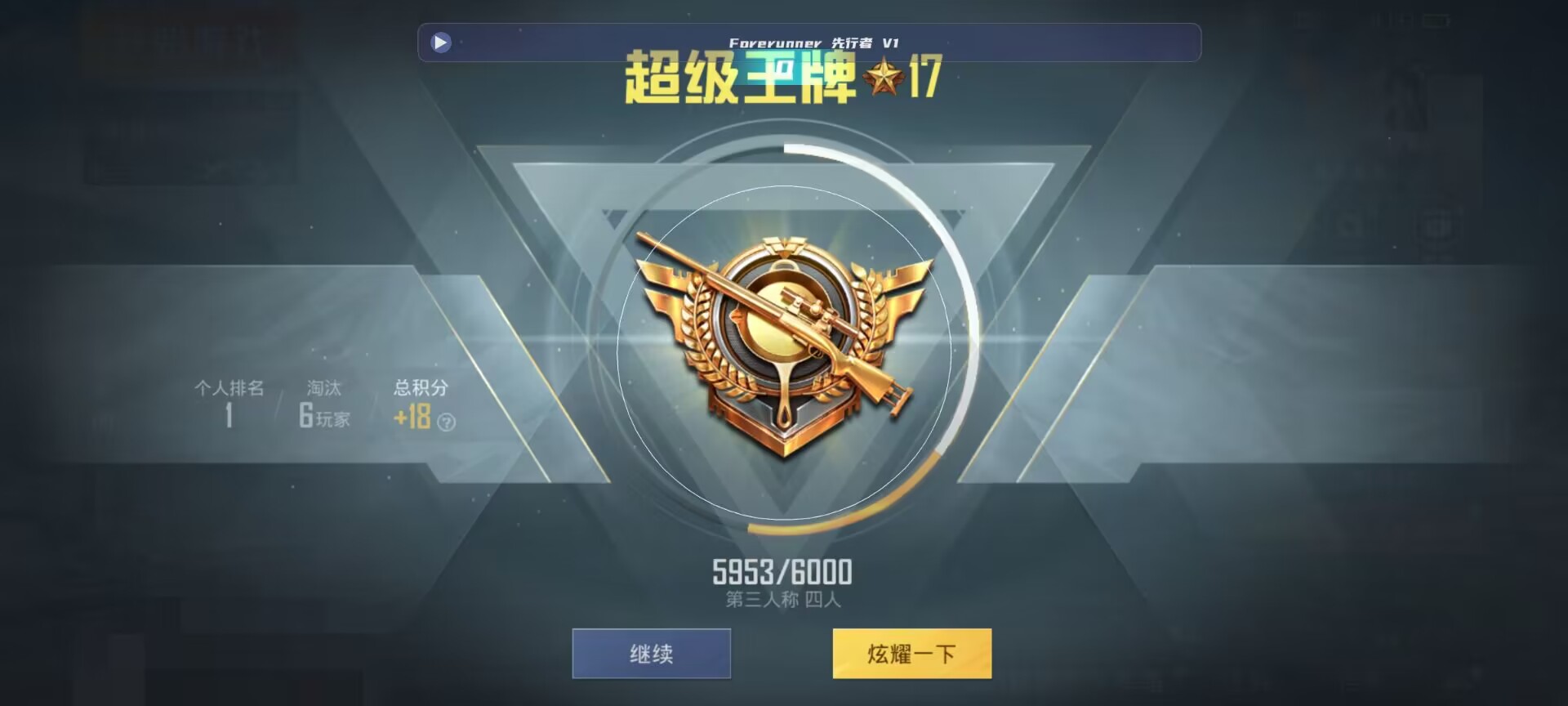 和平精英鸡腿辅助自瞄 - ��ƽ��Ӣ�����ع����辅助预览图